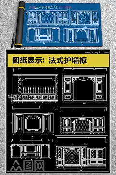 常用法式护墙板设计CAD素材