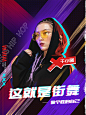 街舞培训综艺节目潮流炫酷嘻哈舞蹈体育运舞海报设计ps模板素材