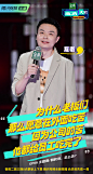 #脱口秀大会5# 综艺海报 人物海报 剧照海报 排版参考
