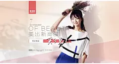 女装流潮时尚可爱欧美韩版少女文艺唯美简约手绘花纹水彩森女森系田园小清新美出新高度 女装4378淘宝天猫首页海报Banner钻展全屏海报轮播图片设计素材电商横幅广告促销专题页面活动页面海报图首页图欣赏模板