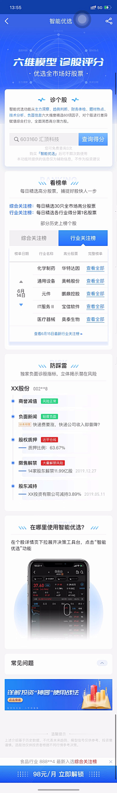 Y小小采集到app
