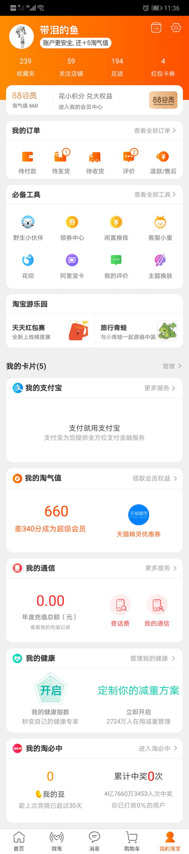 个人主页5