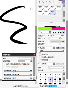 伽马桑采集到笔刷（备用）