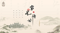 Manson_T采集到中式网站