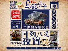 马路牙子地桌烤肉(工体店)-深夜食堂图片-北京美食-大众点评网