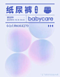 babycare旗舰店