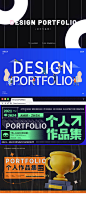 UI作品集封面PPT