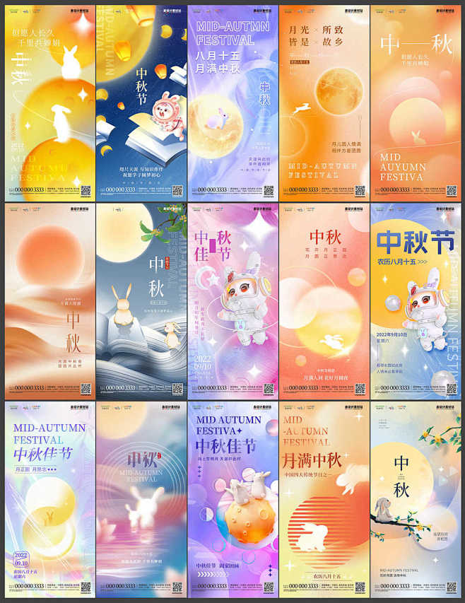 地产中秋节传统节日海报PSD源文件