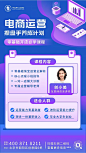 简约风教育培训技能培训课程宣传手机海报