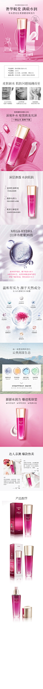 乳液详情页