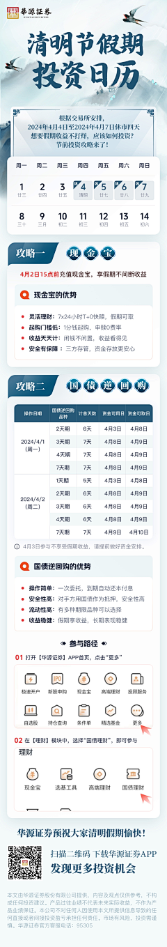 偷懒爱吃荔枝采集到日历