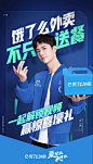 其中包括图片：王一博 YiBo｜餓了麽
