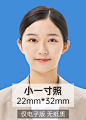 小一寸照证件照22x32mm