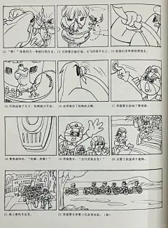 上海美影厂动画电影｜罕见分镜头欣赏 - 小红书