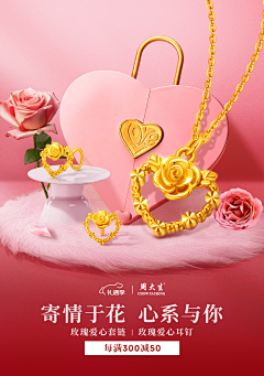 设计女工小张采集到珠宝kv设计