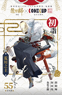 电子便当采集到海报