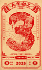 除夕至初七年俗剪纸系列-古田路9号-品牌创意/版权保护平台