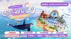 海洋公园促销海报-源文件下载-志˘设˘网
