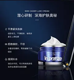 【新品预售30天】In pratize巴缇姿鱼子紧颜面霜50g-tmall.com天猫