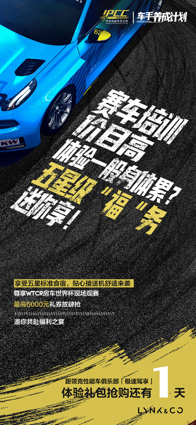 #小编又双叒叕抽了# 领克性能车俱乐部在...
