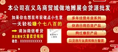 年货 【酷图网】年货海报,办年货,欢喜过大年,年货大集,集市,跳蚤市场,年货,年货素材,年货节,年货街,年货背景,年货装饰,年货布置,年货促销,春节海报,年货节海报,年货街海报,年货节展板,网购年货节,年货大街,年货一条街
