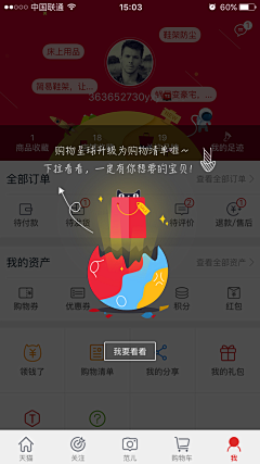 姓顾的小眉头采集到APP-新手引导页