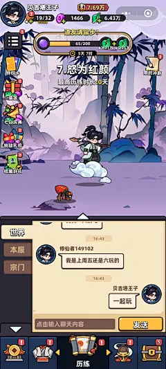 聊天界面【仙踪老者】——更多截图，关注贝吉塔王子！