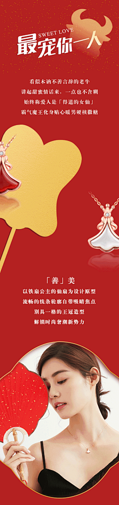 是墨镜呀呀采集到B（板块、首饰设计）