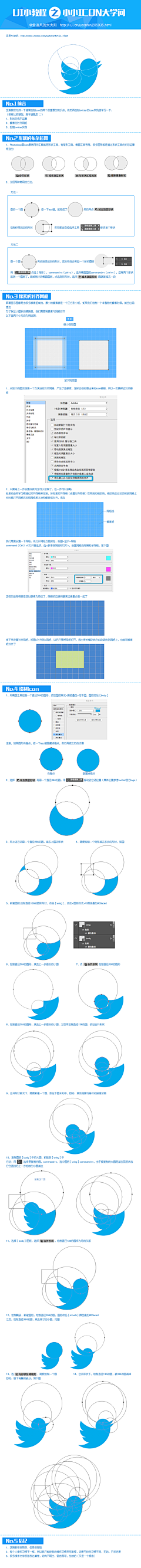 淡淡香草采集到ICON(学习)