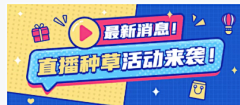 梅君花上采集到banner