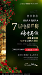 绿色房地产洋房海报广告图片
