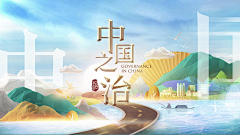 熊猫视觉设计采集到banner