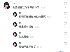 谚凌采集到网易云评论