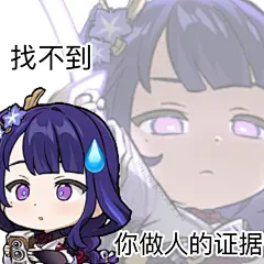 表情包 雷神