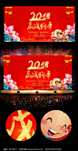 2018赢战狗年舞台背景展板图片