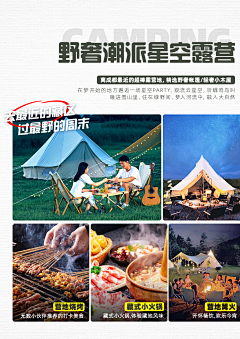 长夏清平采集到活动