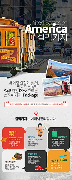 다시 만나고 싶은 여행 - 모두투어 : 다시 만나고 싶은 여행 - 모두투어