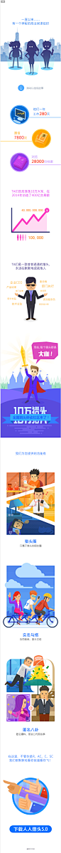 人人猎头APP5.0 H5分享页面-UI中国-专业界面设计平台