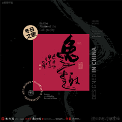 奋斗吧小永采集到字
