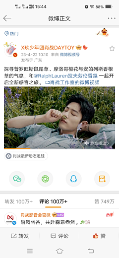 ꧁·★ꦿ໊ོﻬ°꧂采集到微博动态记录