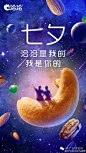 洽洽食品官方微博
#七夕#“鹊桥会”的真相竟然是······