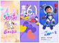 地产六一61儿童节创意海报PSD源文件