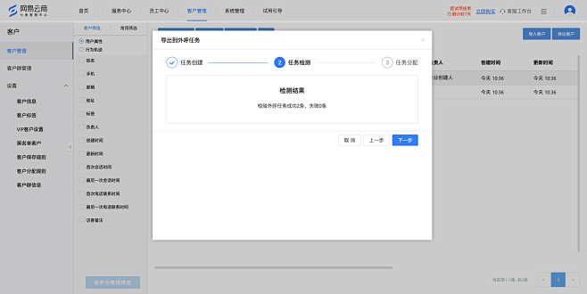 客户管理 -｜kalelab.cc