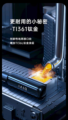 主打心平气和采集到科技感卖点