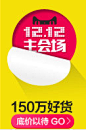 双12入口图