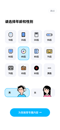 林爱黄采集到UI | icon