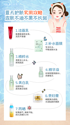 小花园主人采集到护肤彩妆