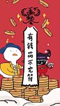 新年好运符 