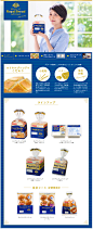 山崎製パン | BRAND PAGE［ロイヤルブレッド］,山崎製パン | BRAND PAGE［ロイヤルブレッド］