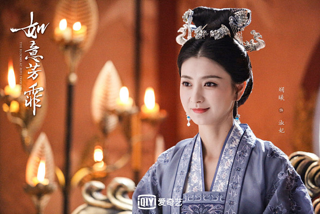 如意芳霏淑妃斓曦